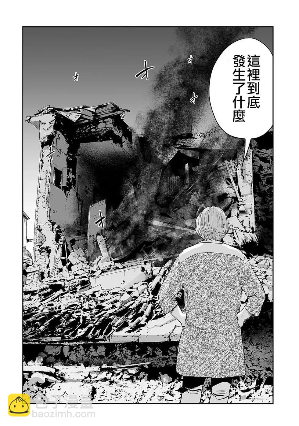 《终之煺魔师》第02卷 第12页