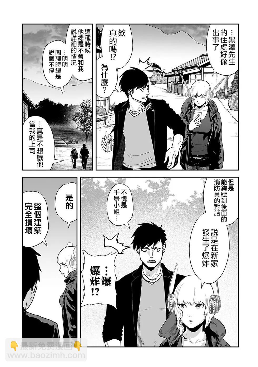 《终之煺魔师》第02卷 第13页