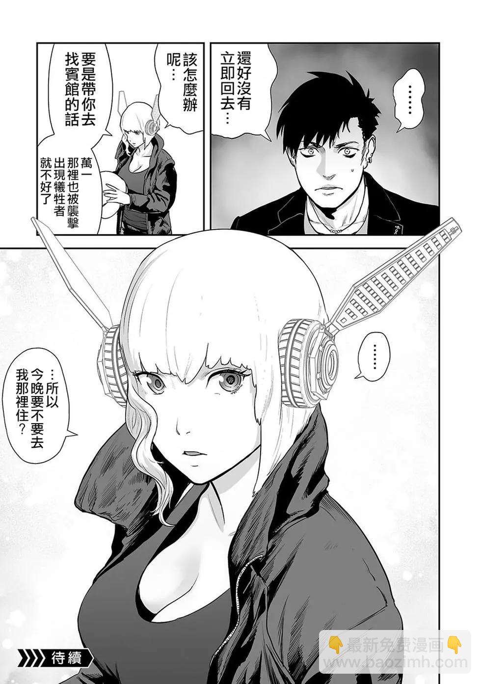 《终之煺魔师》第02卷 第14页