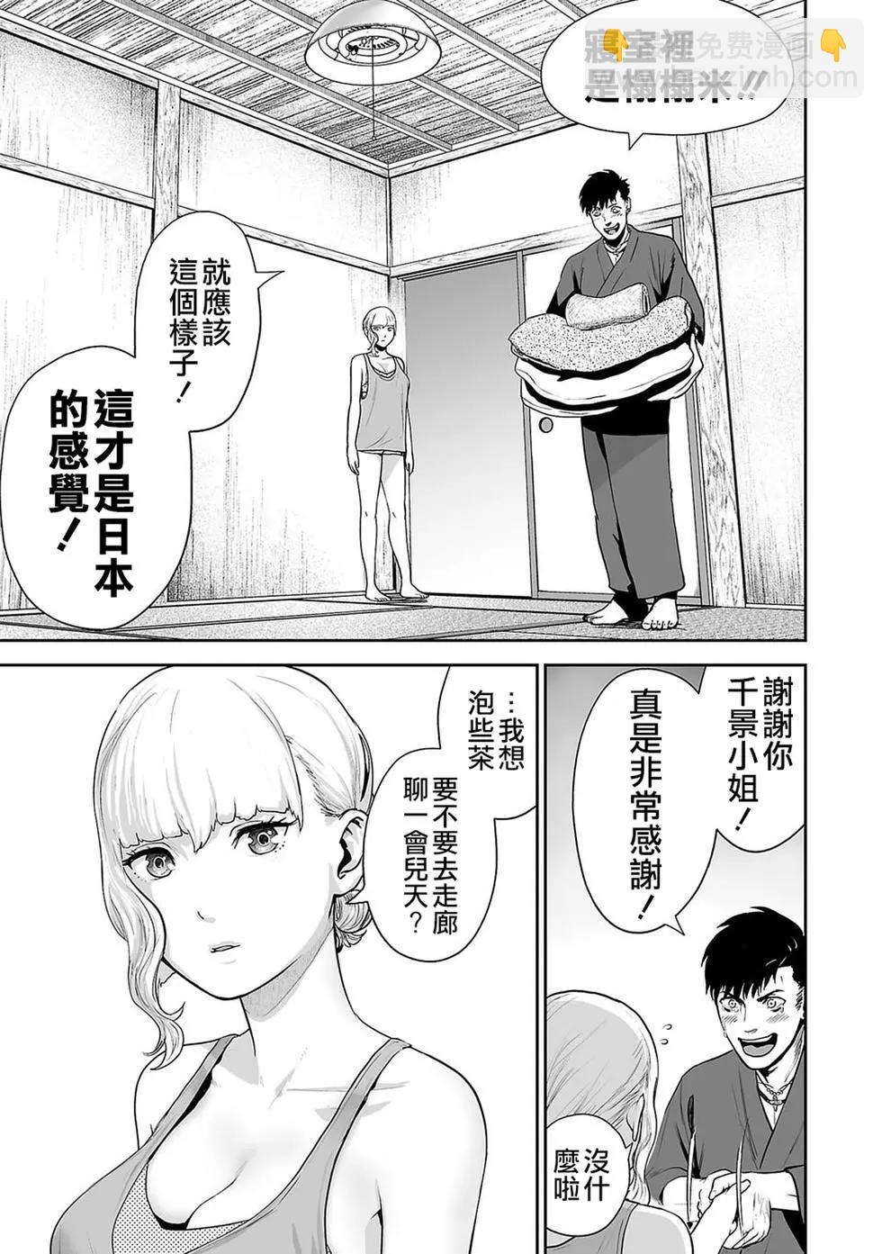 《终之煺魔师》第02卷 第18页