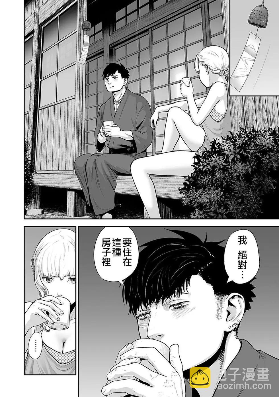 《终之煺魔师》第02卷 第19页