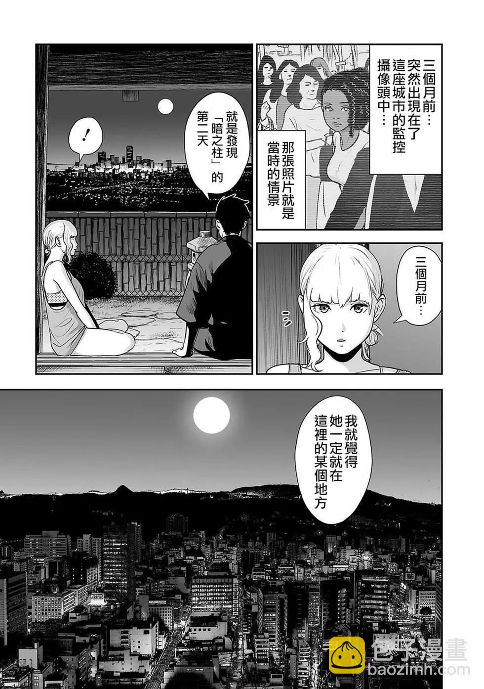 《终之煺魔师》第02卷 第22页