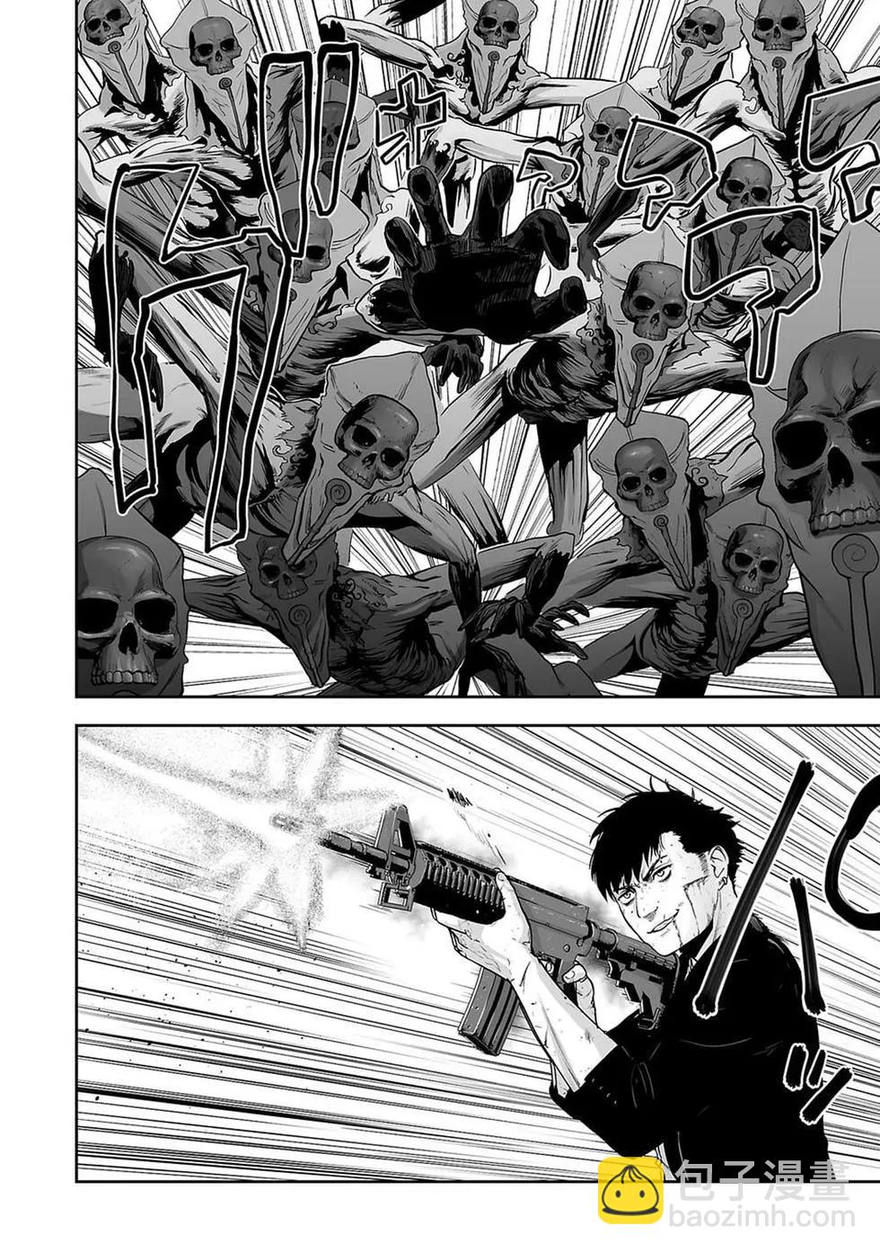 《终之煺魔师》第02卷 第31页