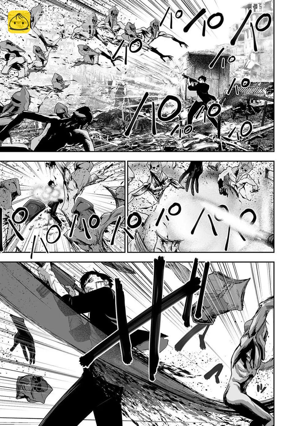 《终之煺魔师》第02卷 第32页