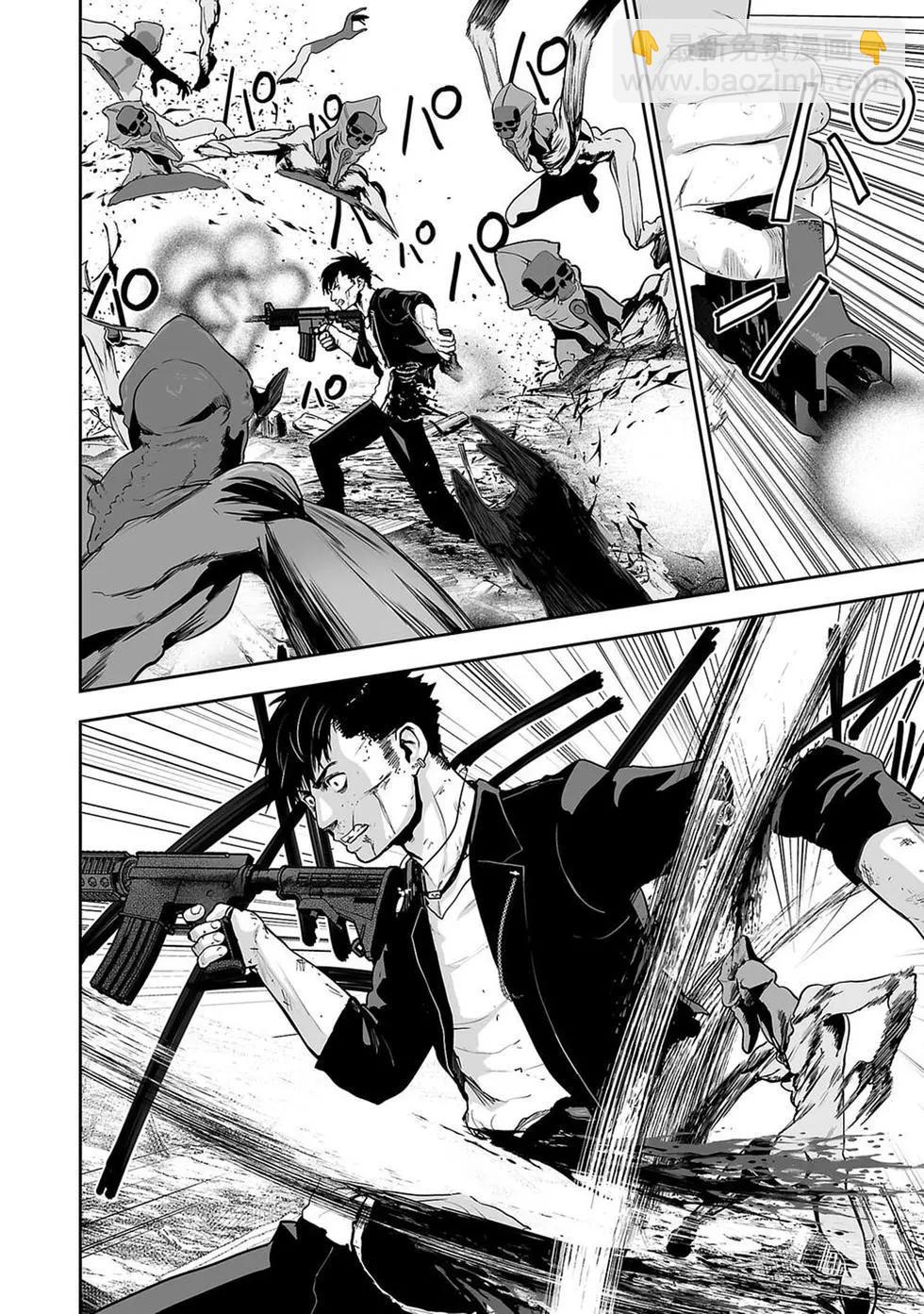 《终之煺魔师》第02卷 第33页