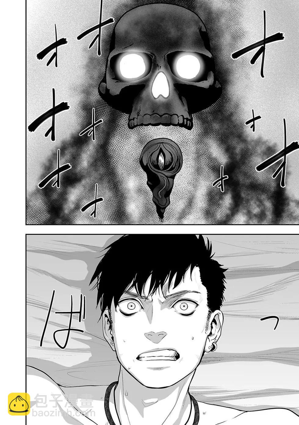 《终之煺魔师》第02卷 第35页
