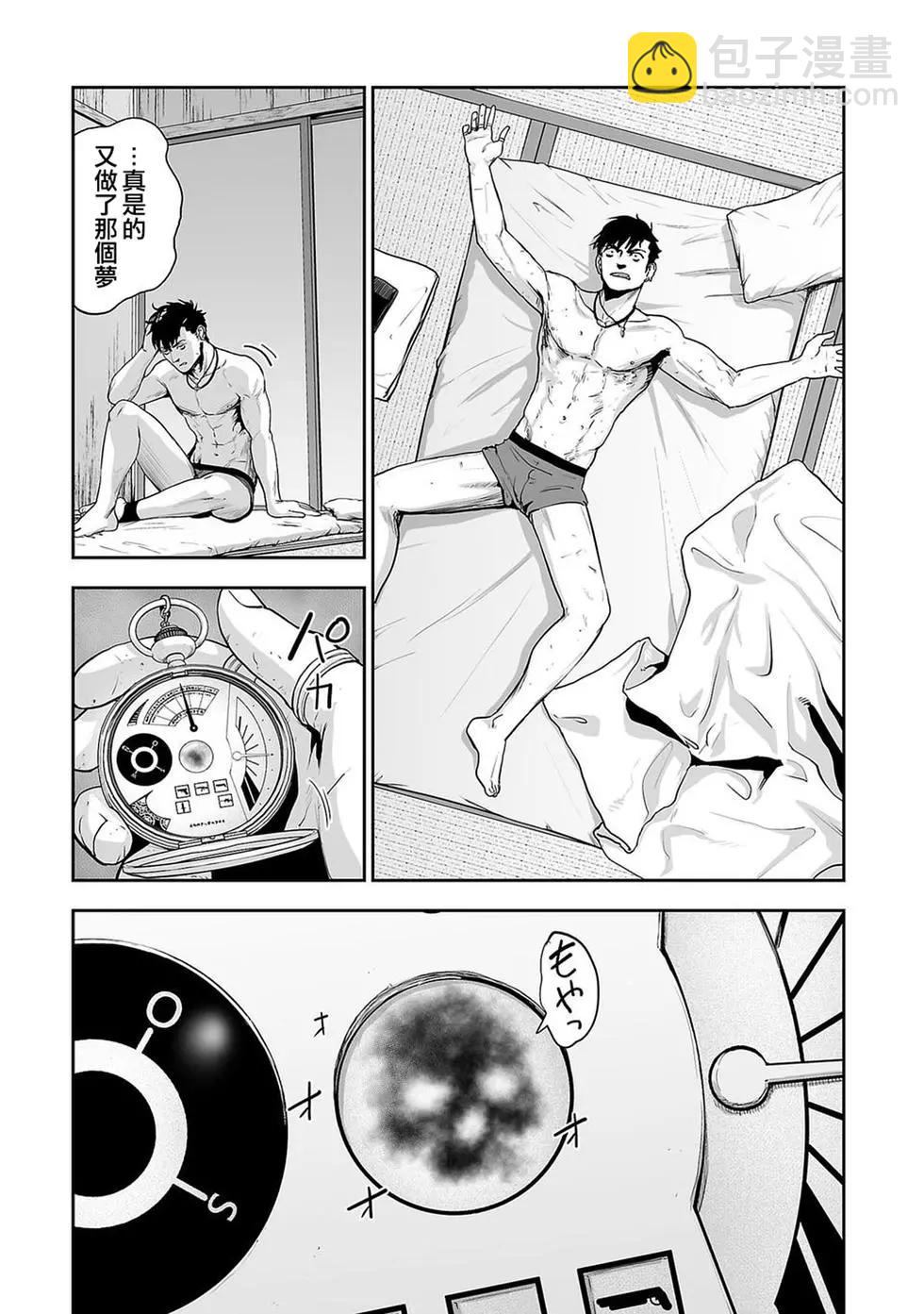 《终之煺魔师》第02卷 第36页