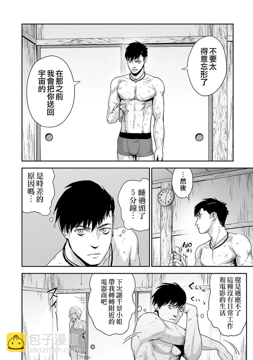 《终之煺魔师》第02卷 第37页
