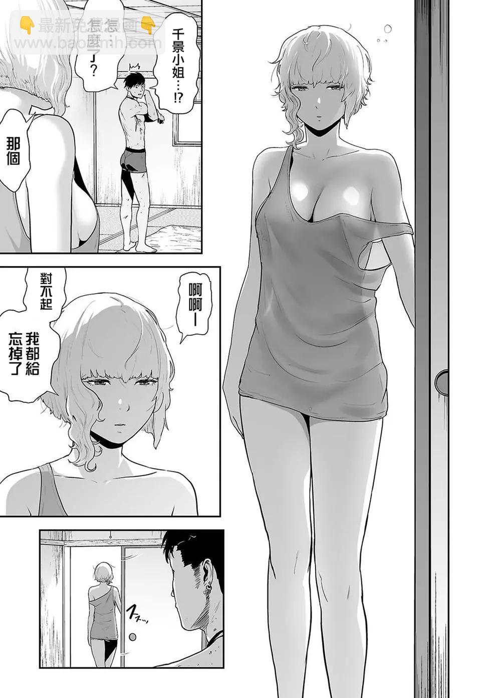 《终之煺魔师》第02卷 第38页