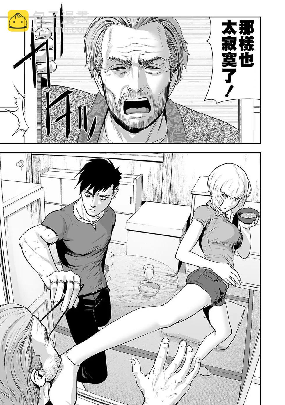 《终之煺魔师》第02卷 第42页