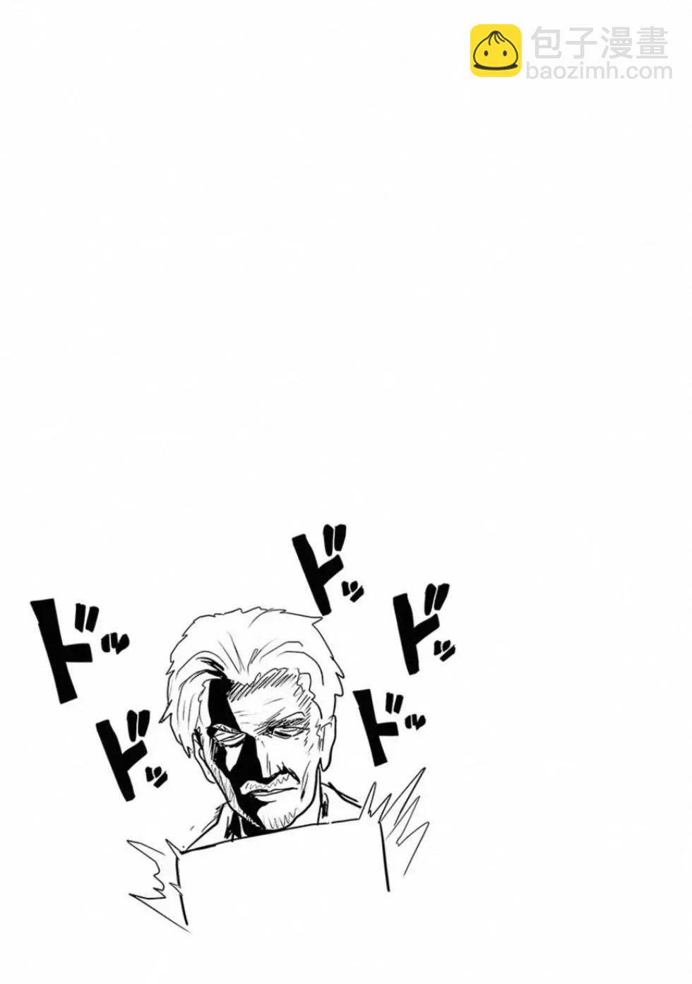 《终之煺魔师》第02卷 第46页