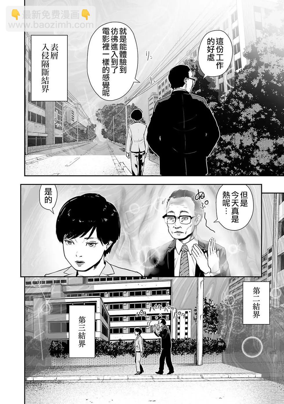 《终之煺魔师》第02卷 第49页