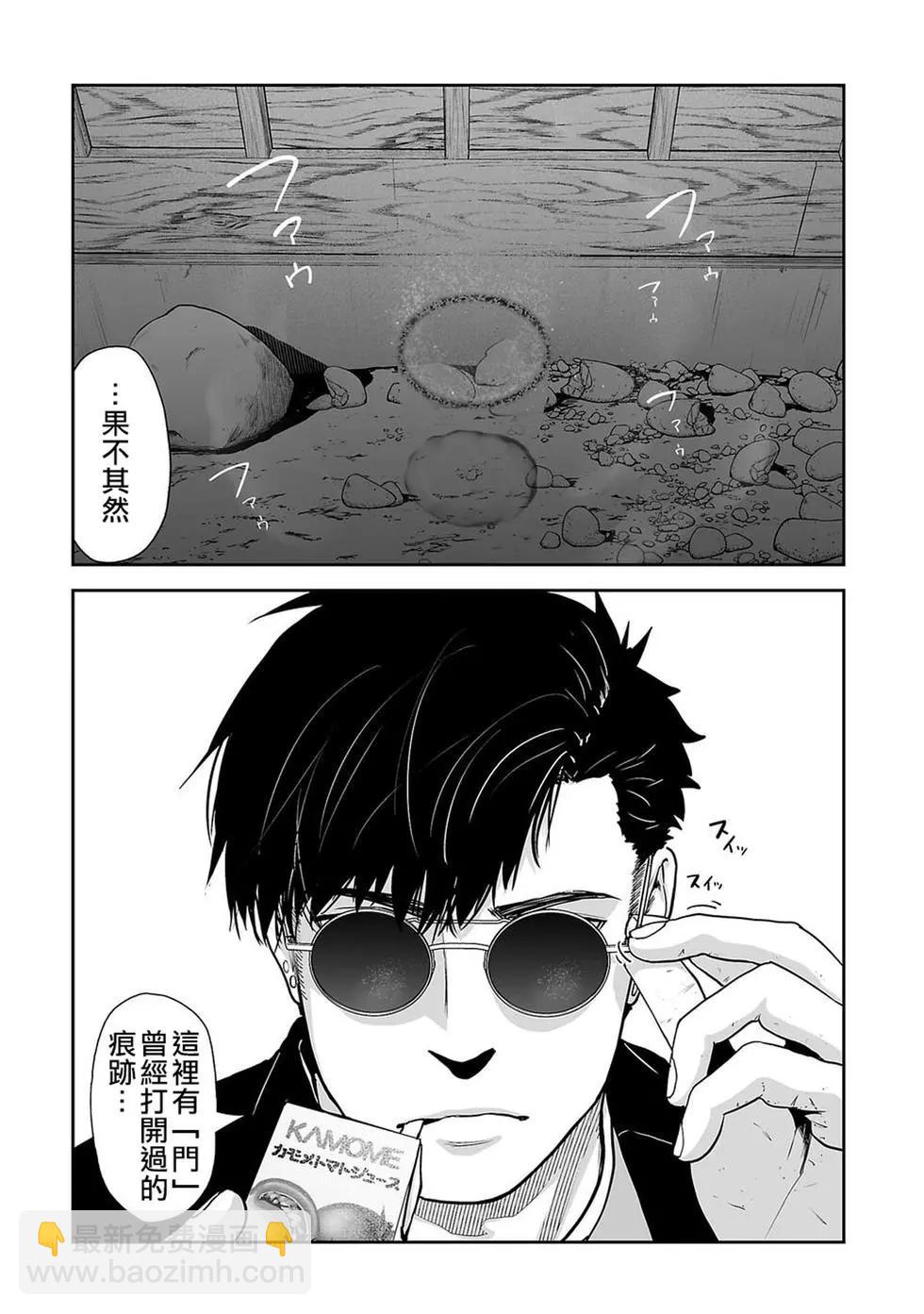 《终之煺魔师》第02卷 第4页