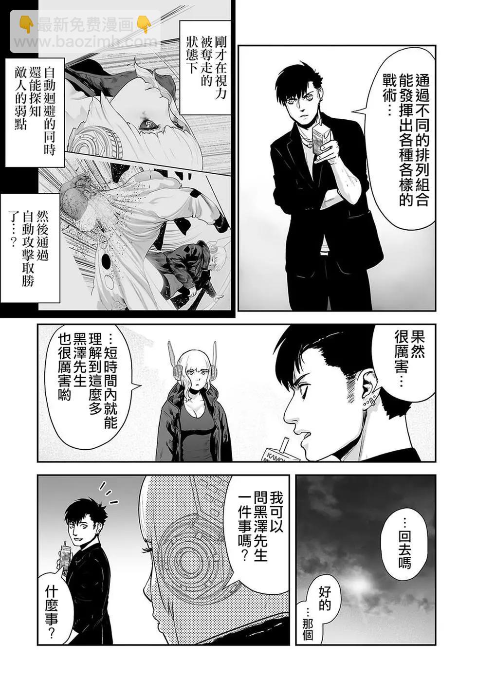 《终之煺魔师》第02卷 第8页