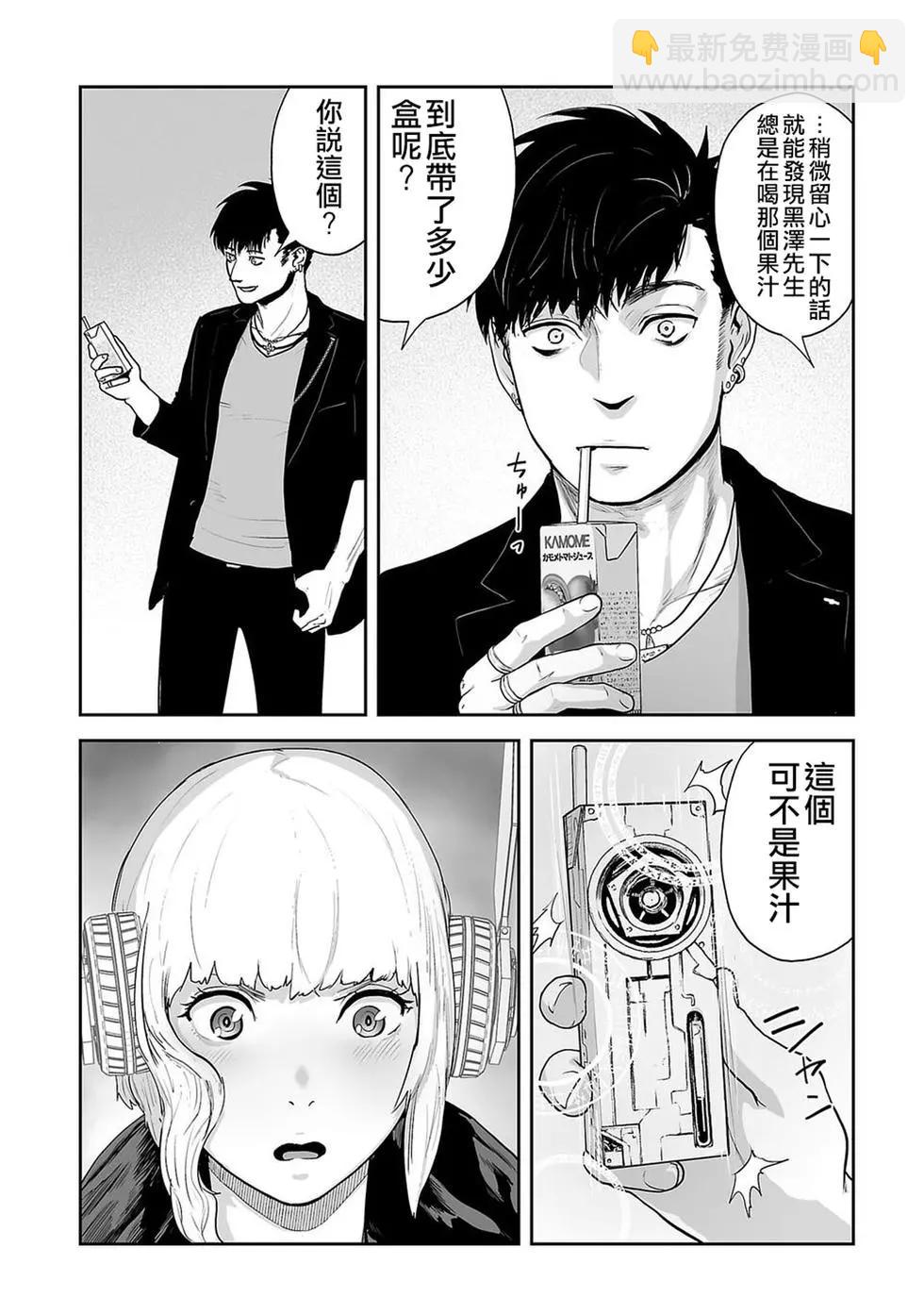 《终之煺魔师》第02卷 第9页