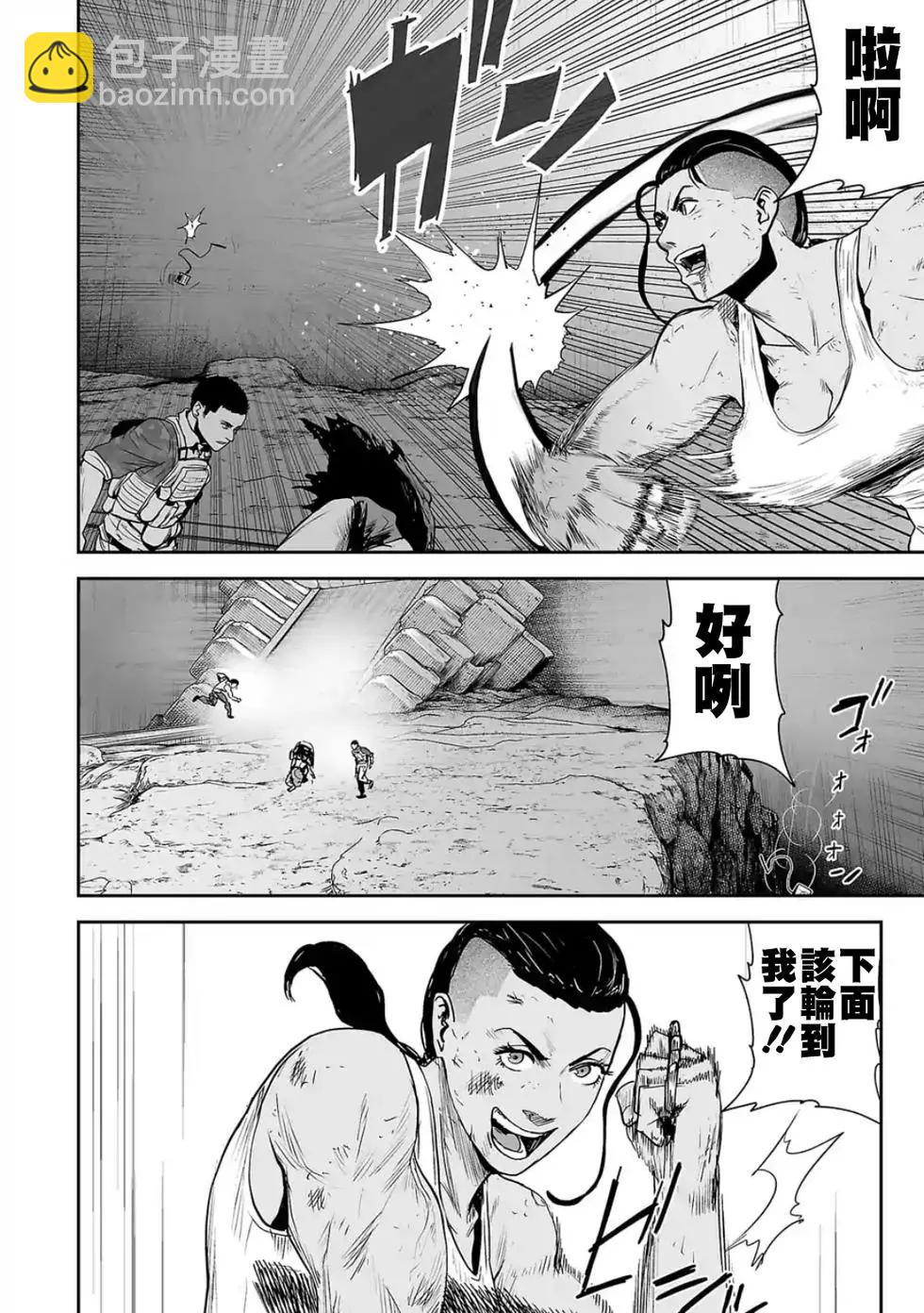 《终之煺魔师》第25话 第13页