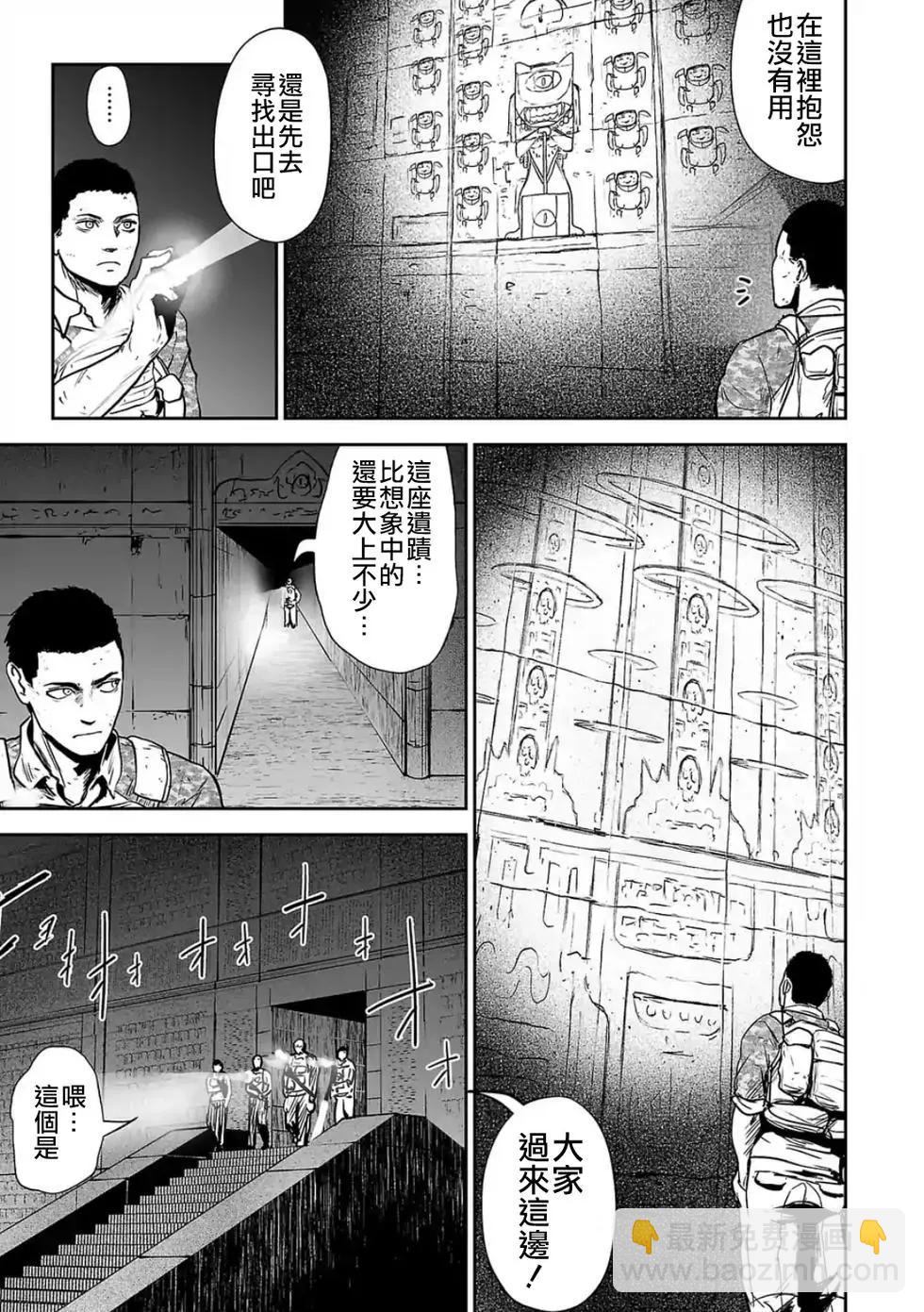《终之煺魔师》第24话 第12页
