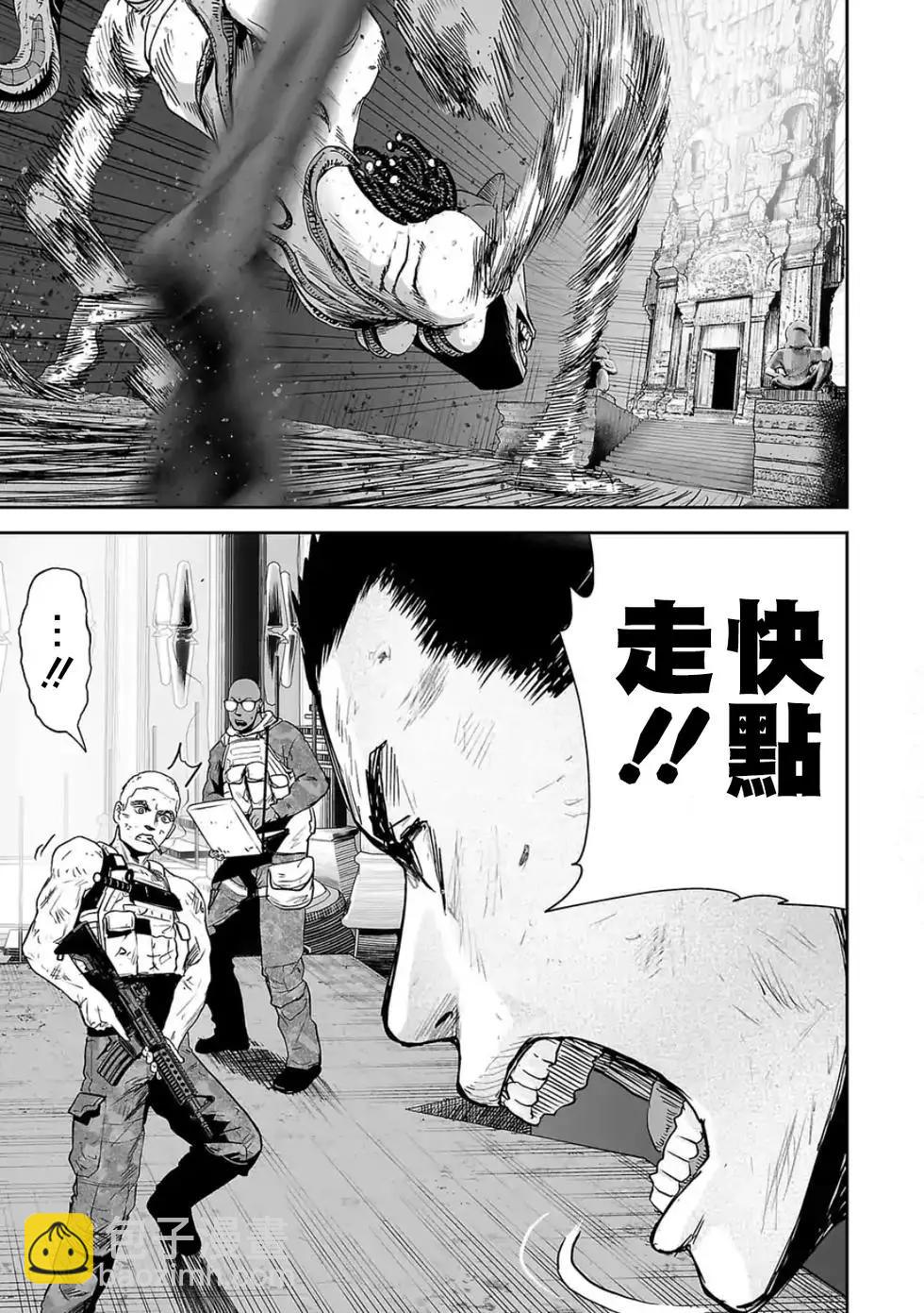 《终之煺魔师》第27话 第10页