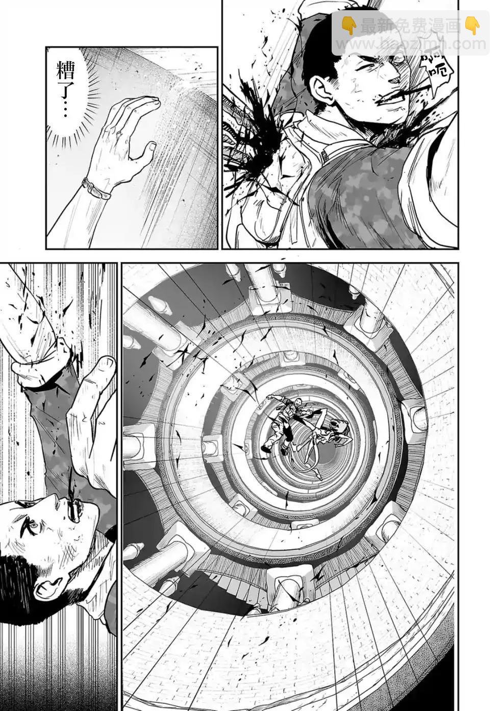 《终之煺魔师》第27话 第16页