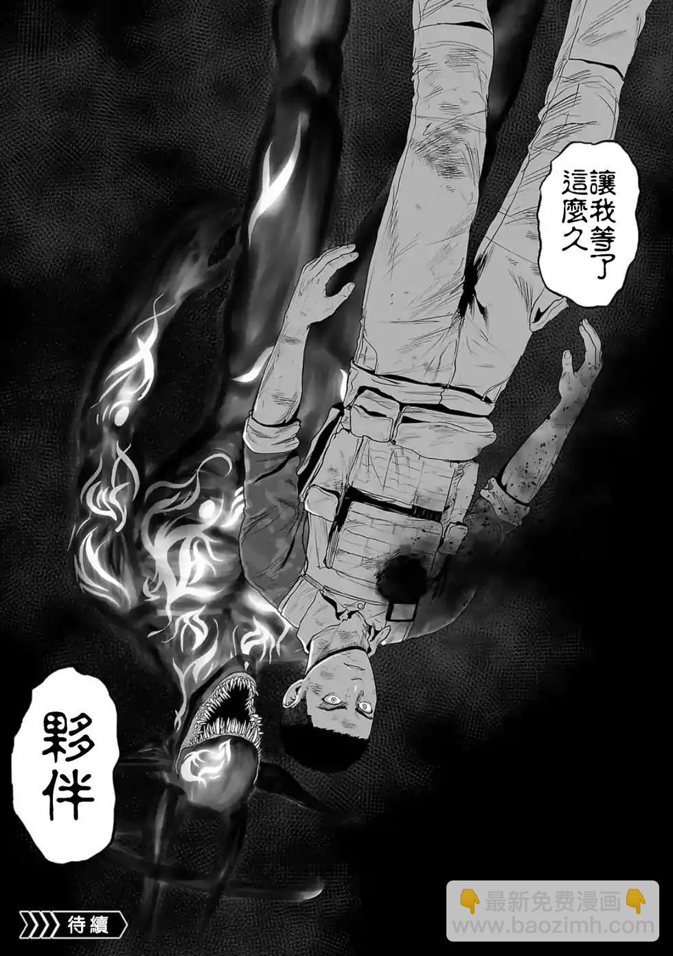 《终之煺魔师》第27话 第19页
