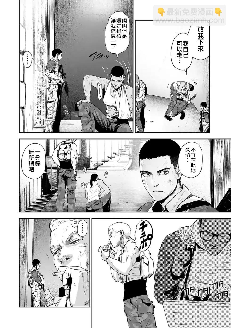 《终之煺魔师》第27话 第3页
