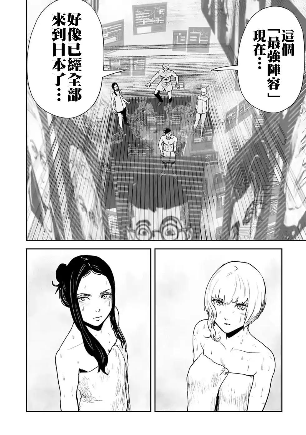 《终之煺魔师》第30话 第15页