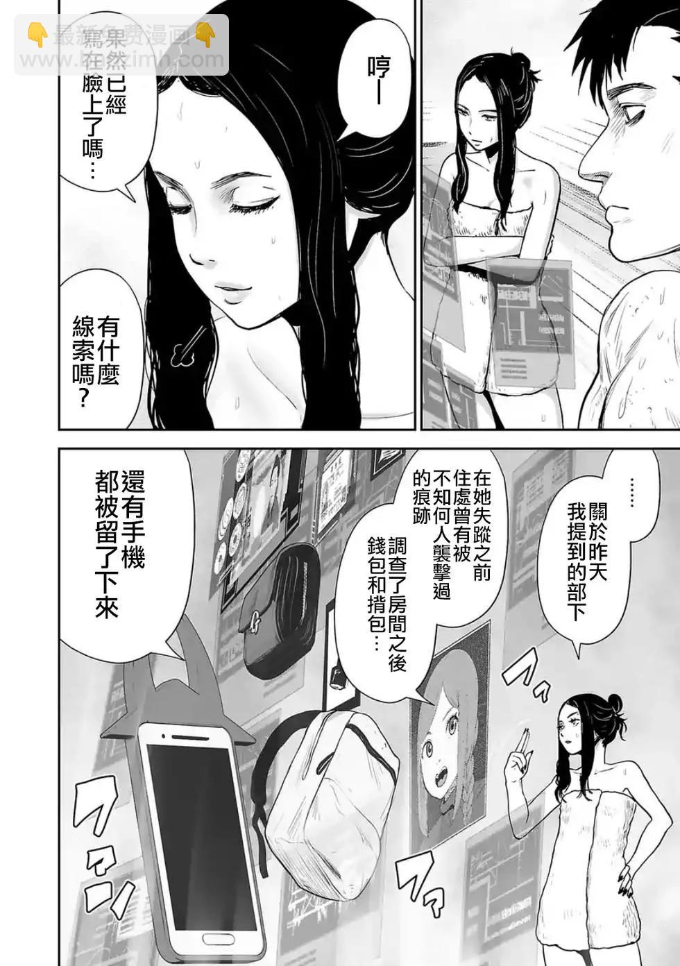 《终之煺魔师》第30话 第7页