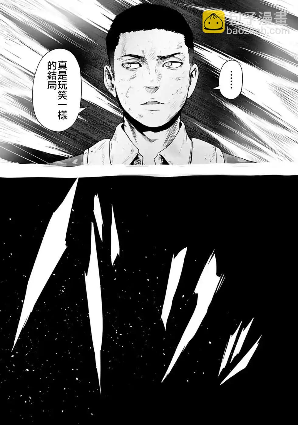 《终之煺魔师》第28话 第10页
