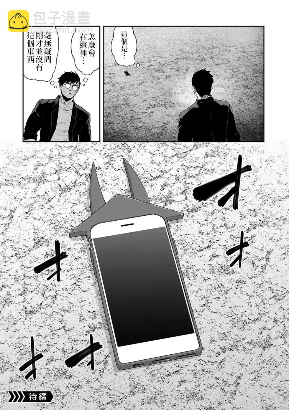 《终之煺魔师》第28话 第18页