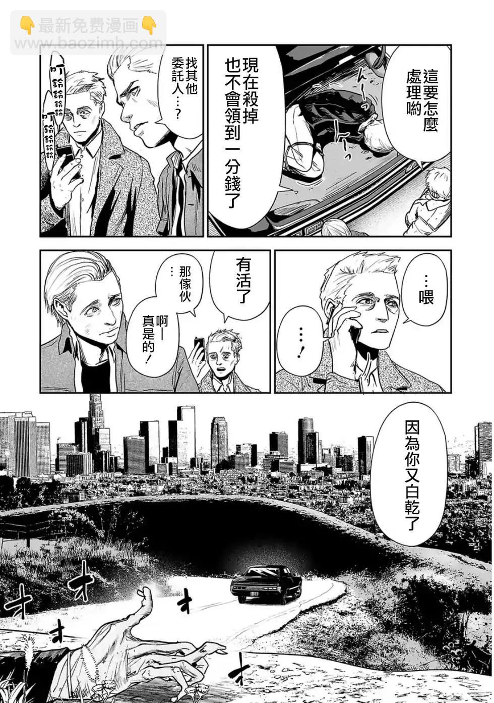 《终之煺魔师》第29话 第12页