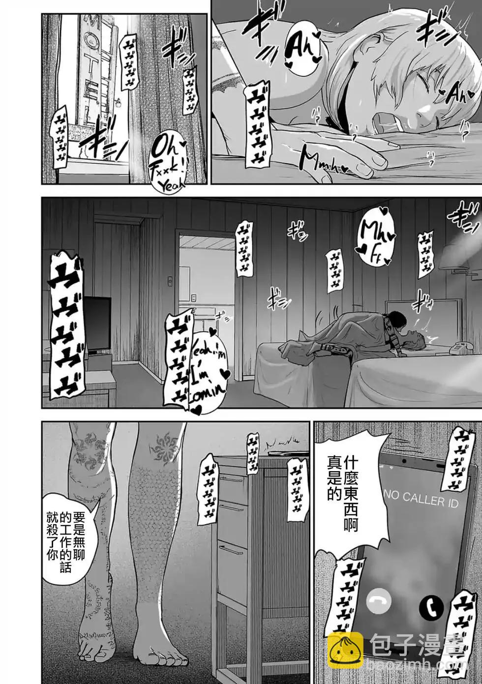 《终之煺魔师》第29话 第13页
