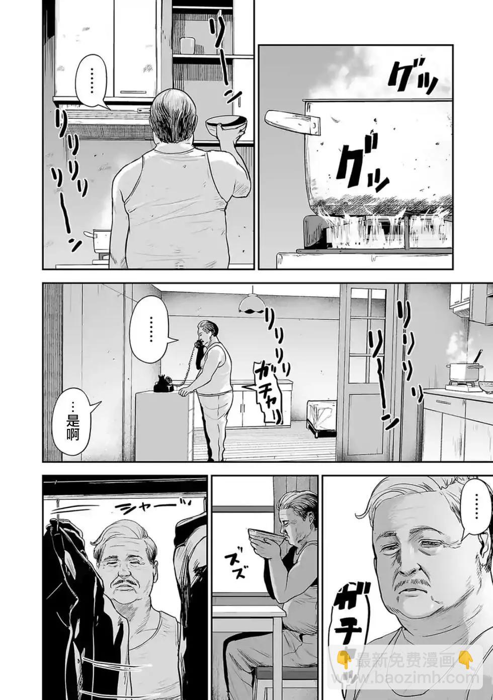 《终之煺魔师》第29话 第15页