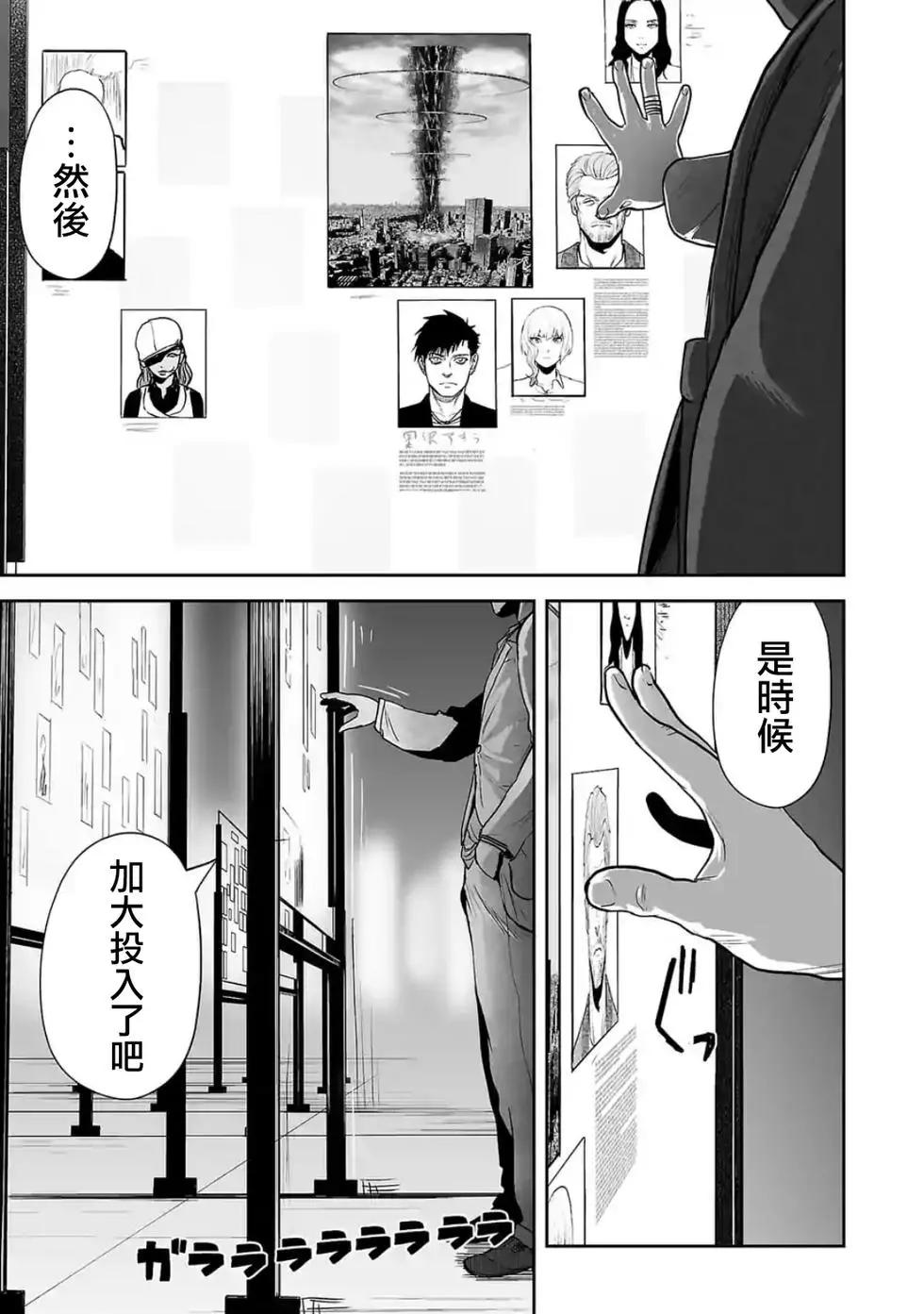 《终之煺魔师》第29话 第4页