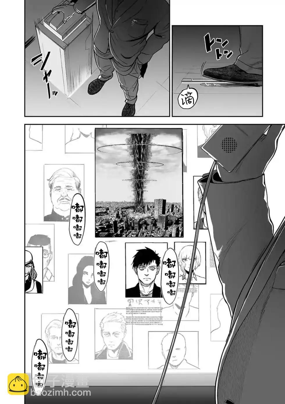 《终之煺魔师》第29话 第5页