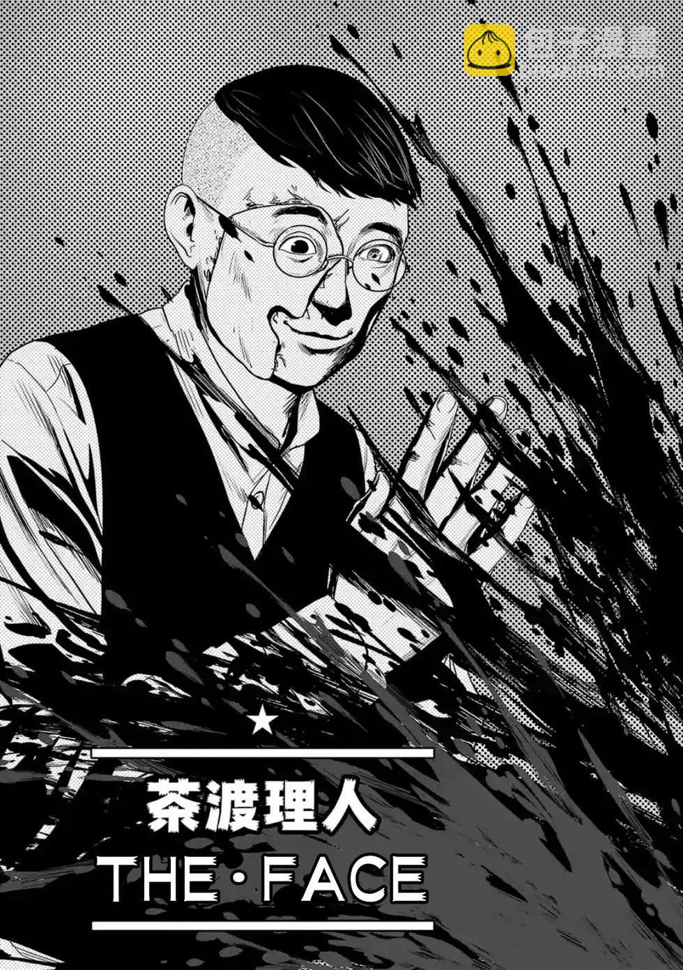 《终之煺魔师》第29话 第9页