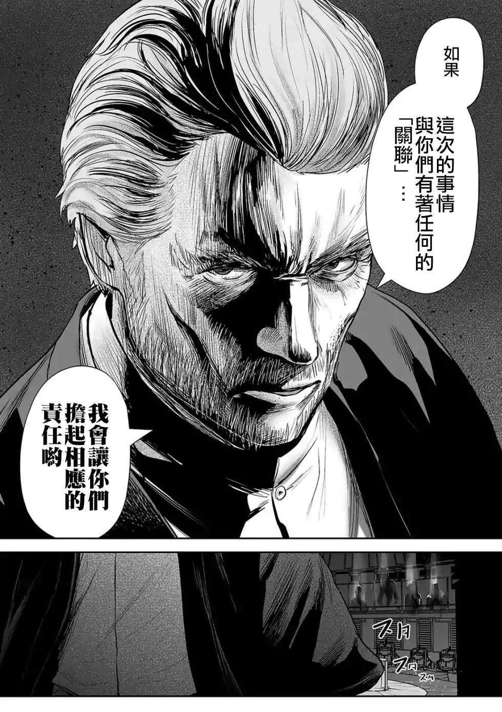《终之煺魔师》第34话 第14页