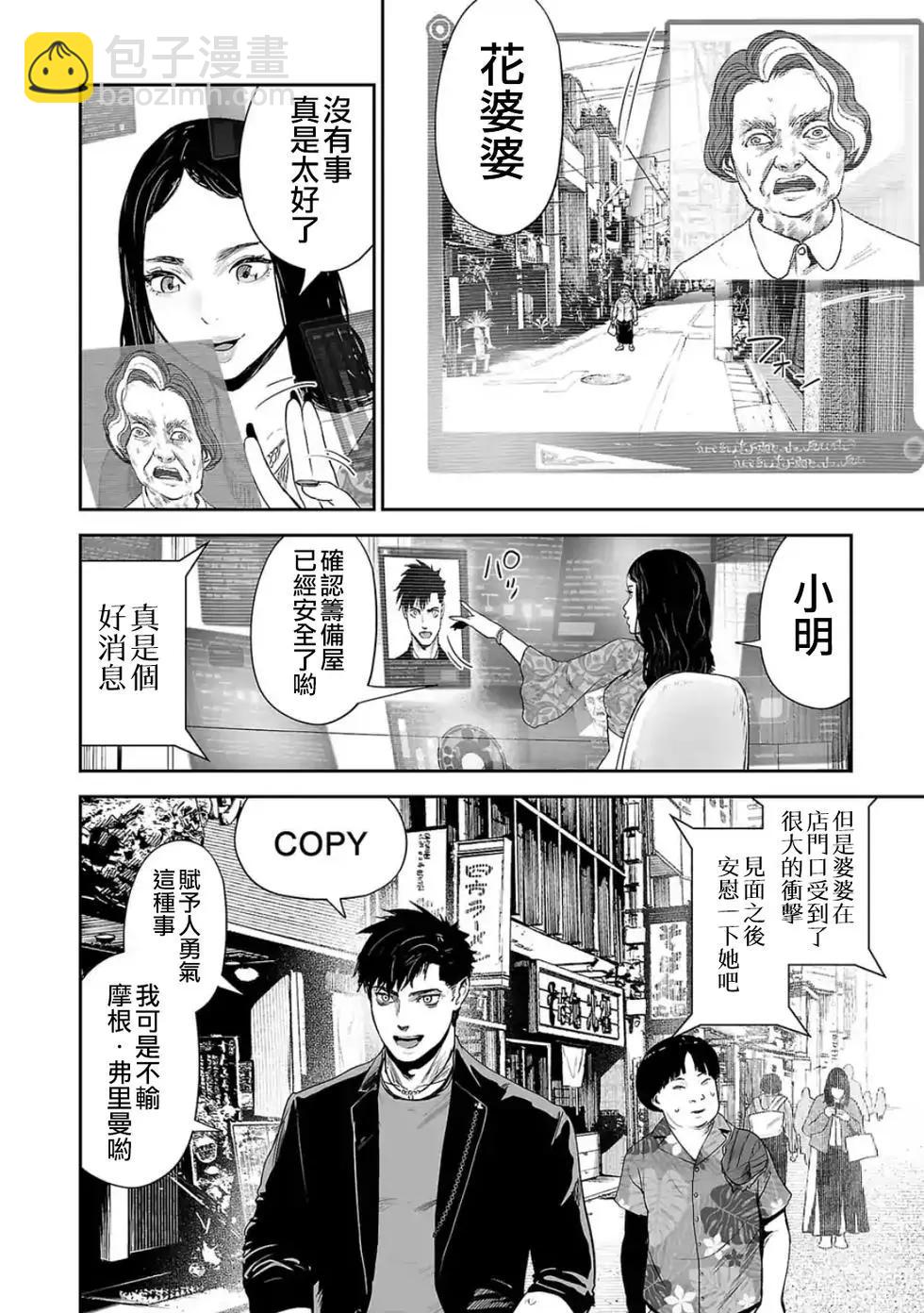 《终之煺魔师》第34话 第7页