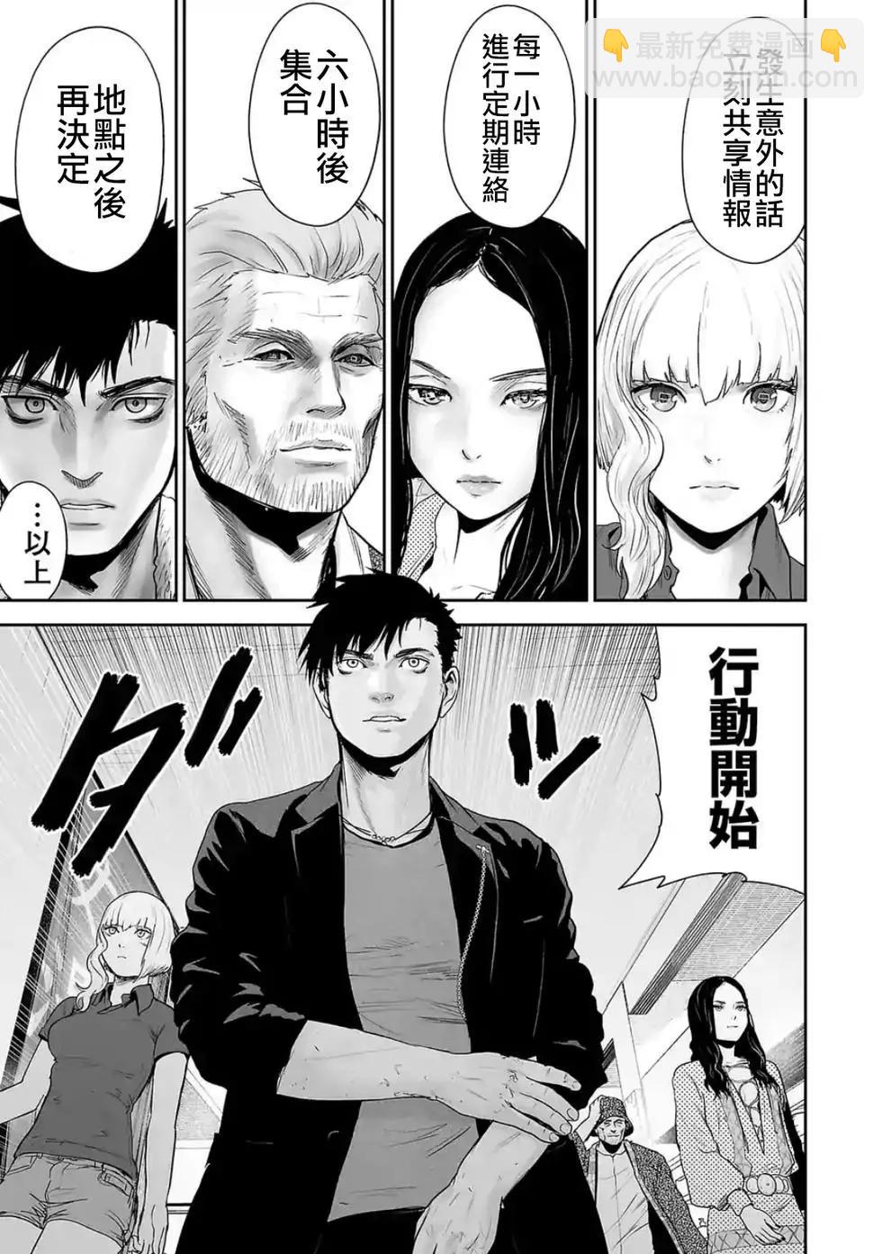 《终之煺魔师》第31话 第10页