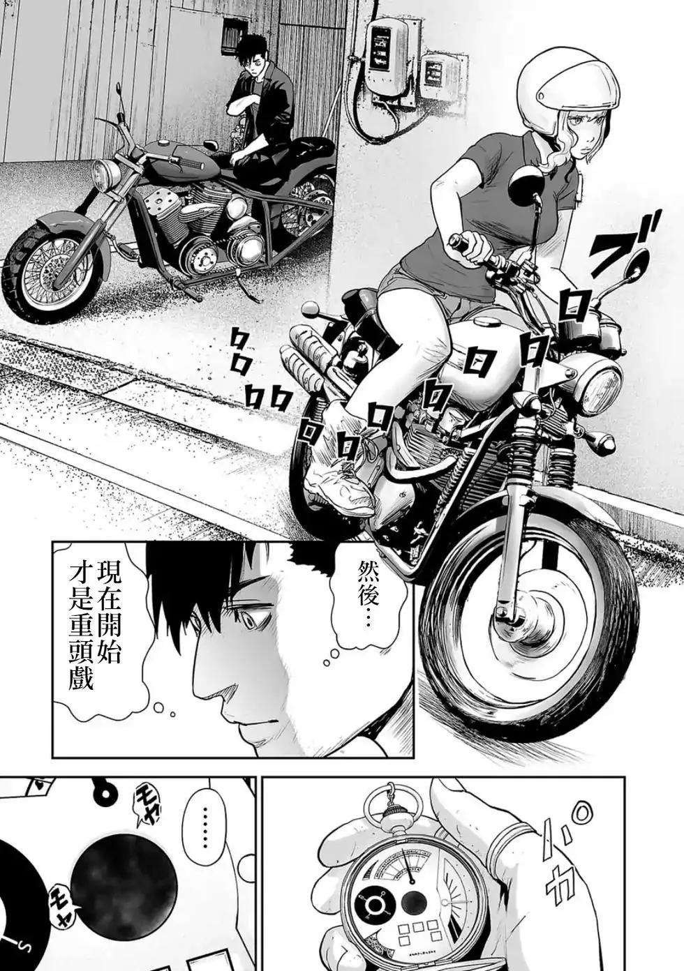 《终之煺魔师》第31话 第14页