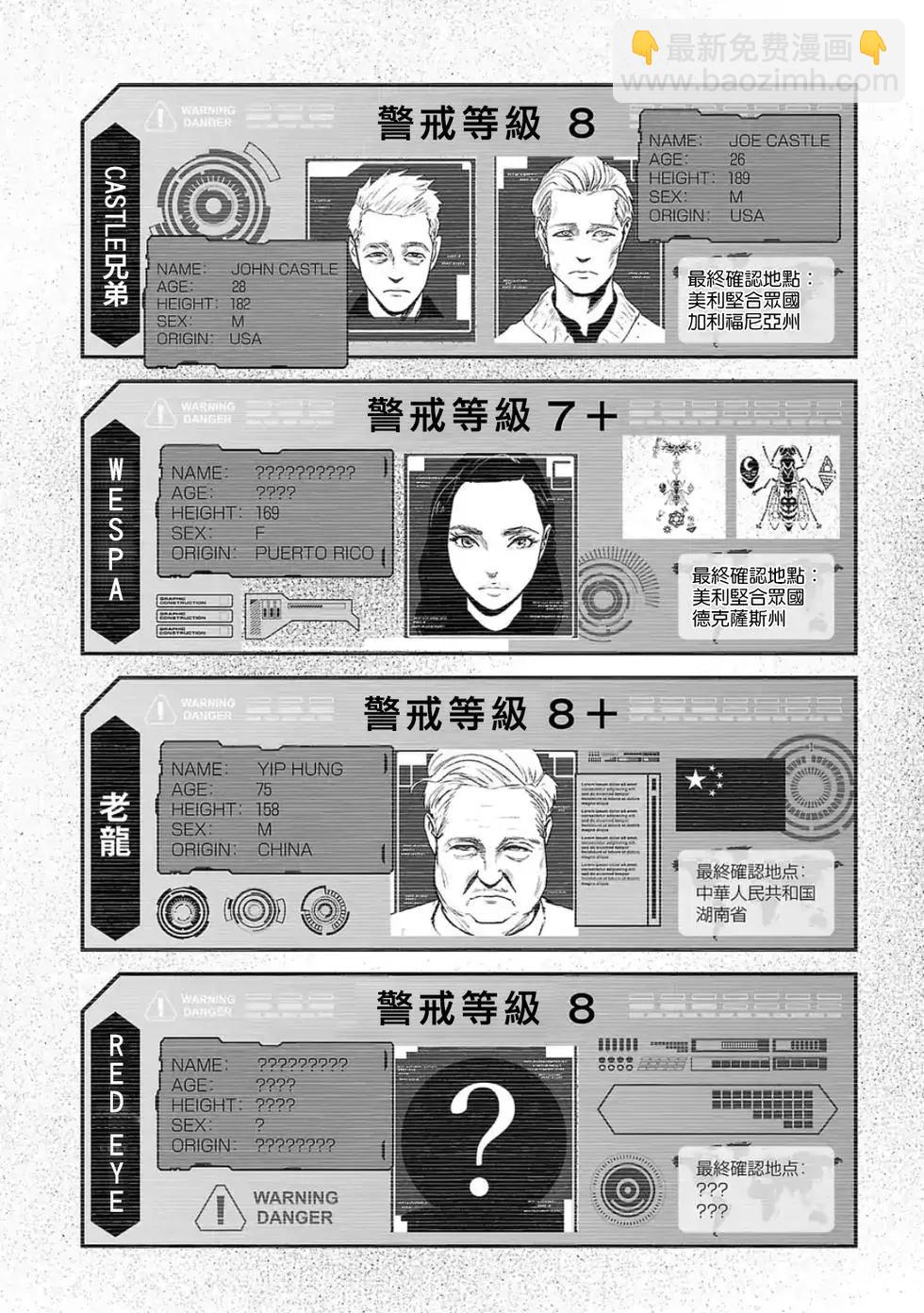 《终之煺魔师》第31话 第3页