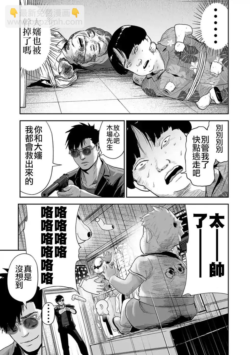 《终之煺魔师》第32话 第10页