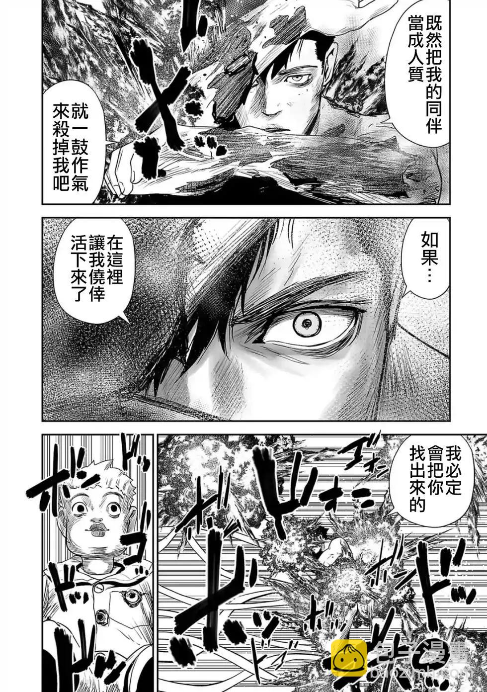 《终之煺魔师》第32话 第17页