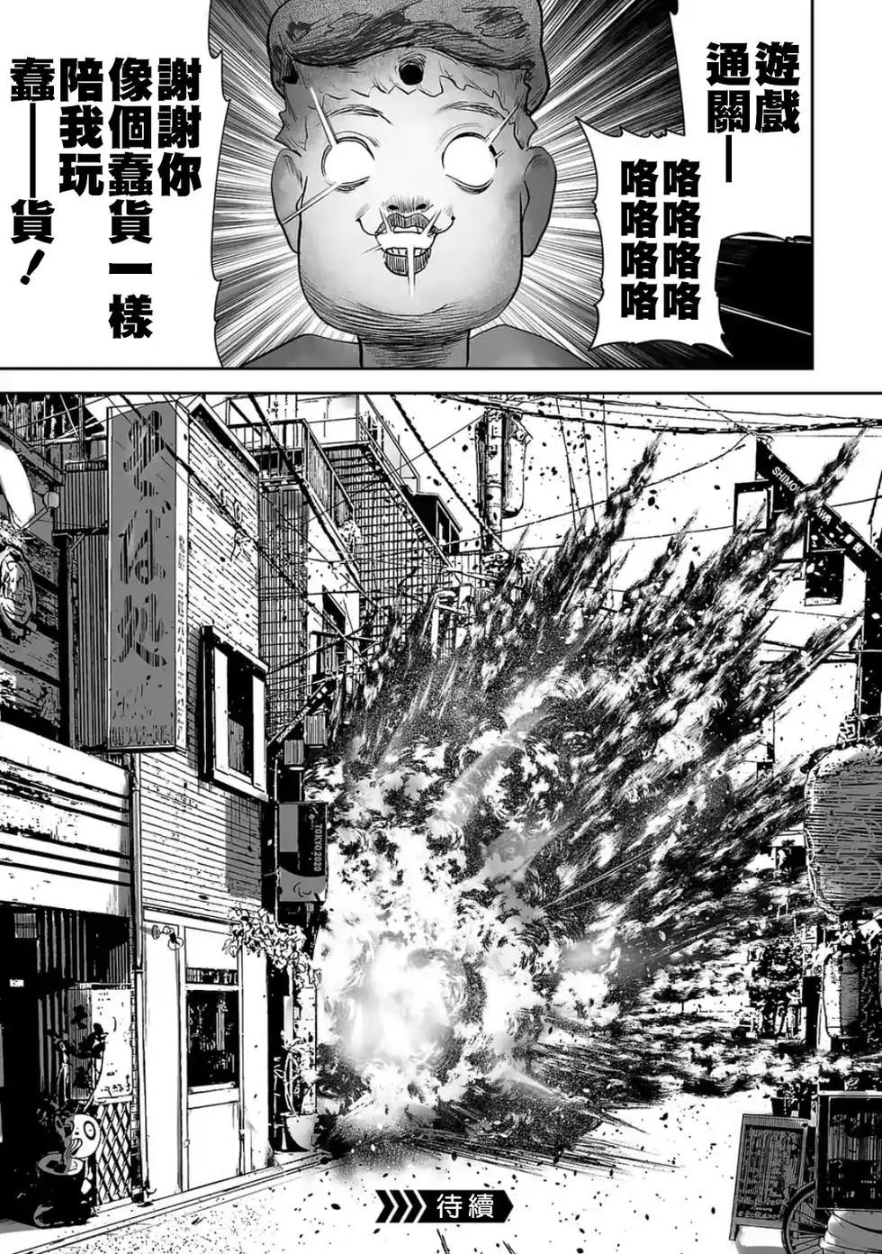 《终之煺魔师》第32话 第19页