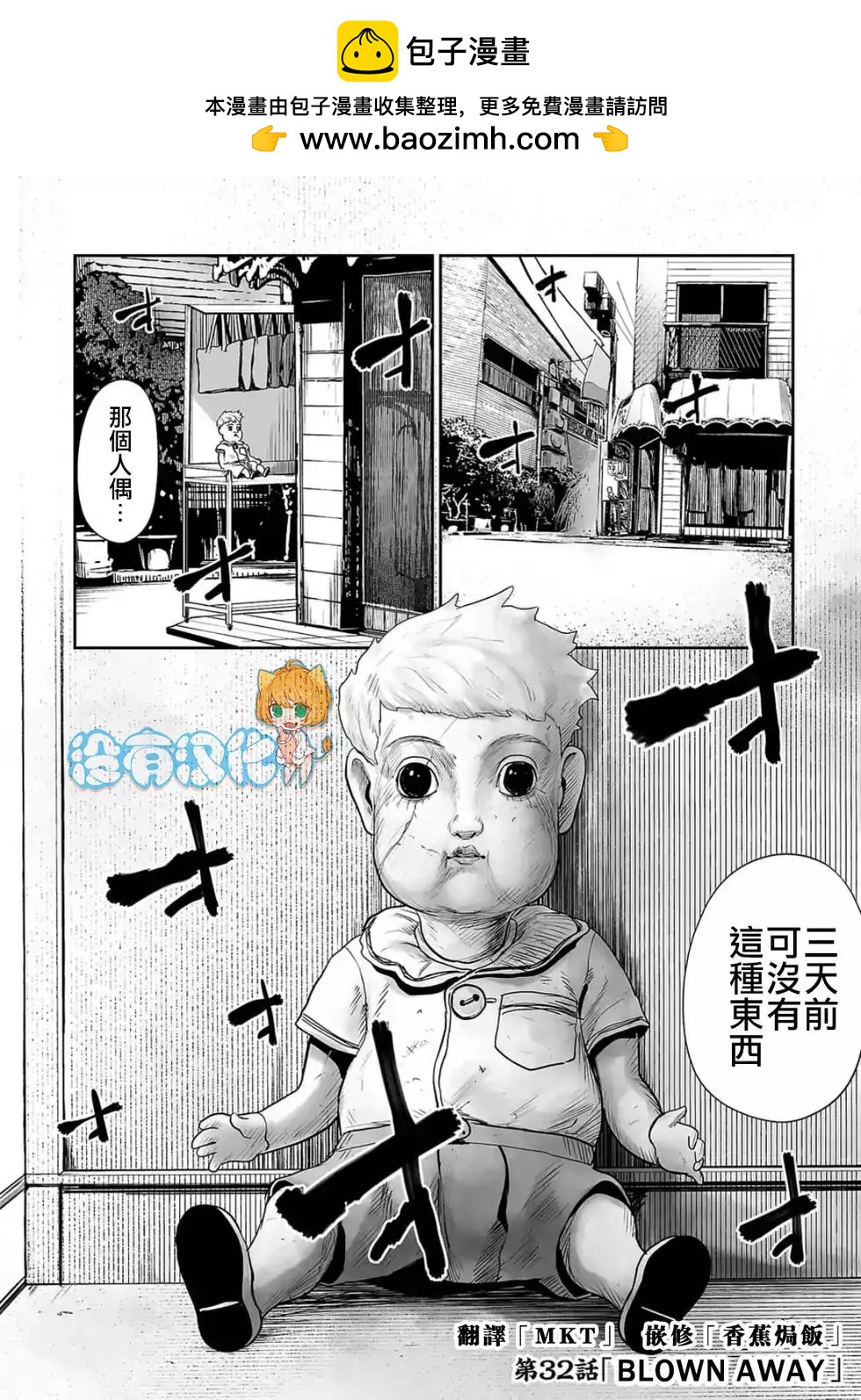 《终之煺魔师》第32话 第2页