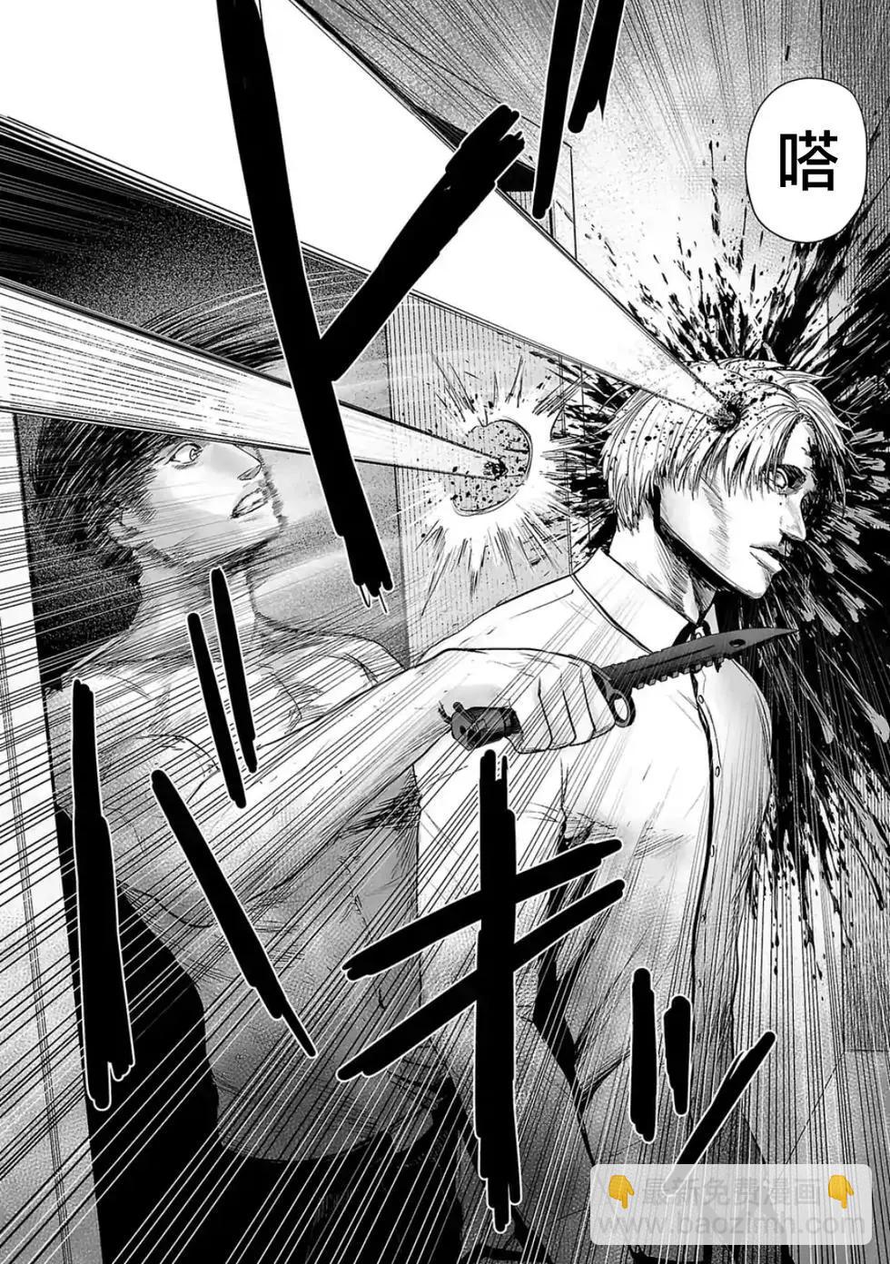 《终之煺魔师》第33话 第10页