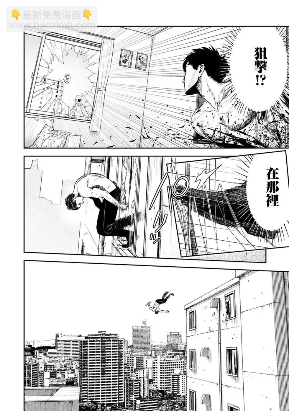 《终之煺魔师》第33话 第11页
