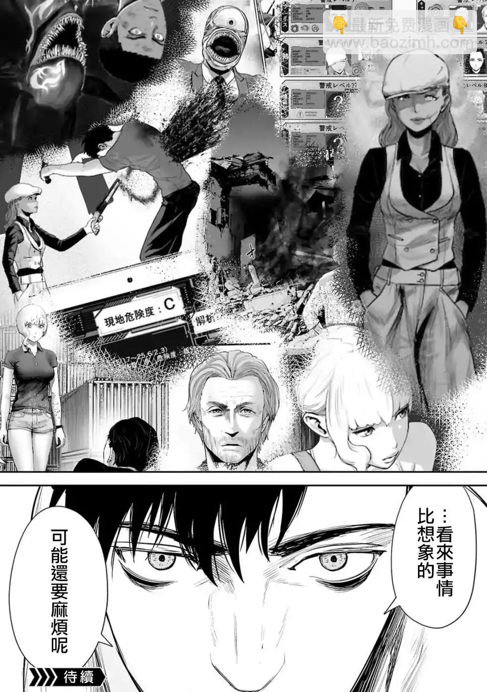 《终之煺魔师》第33话 第19页
