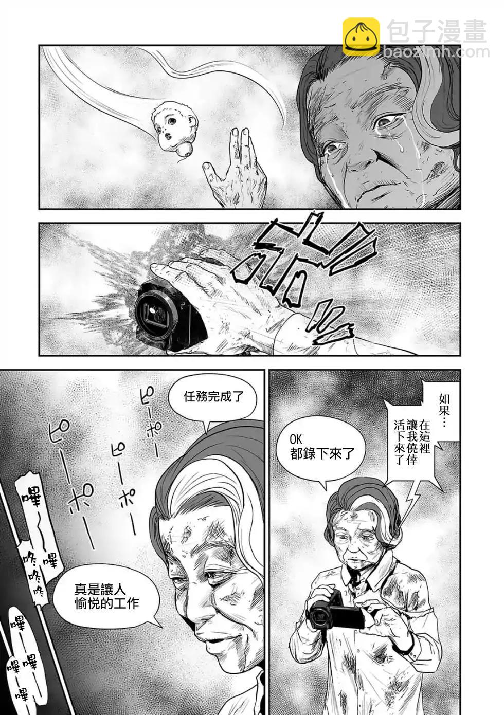 《终之煺魔师》第33话 第4页