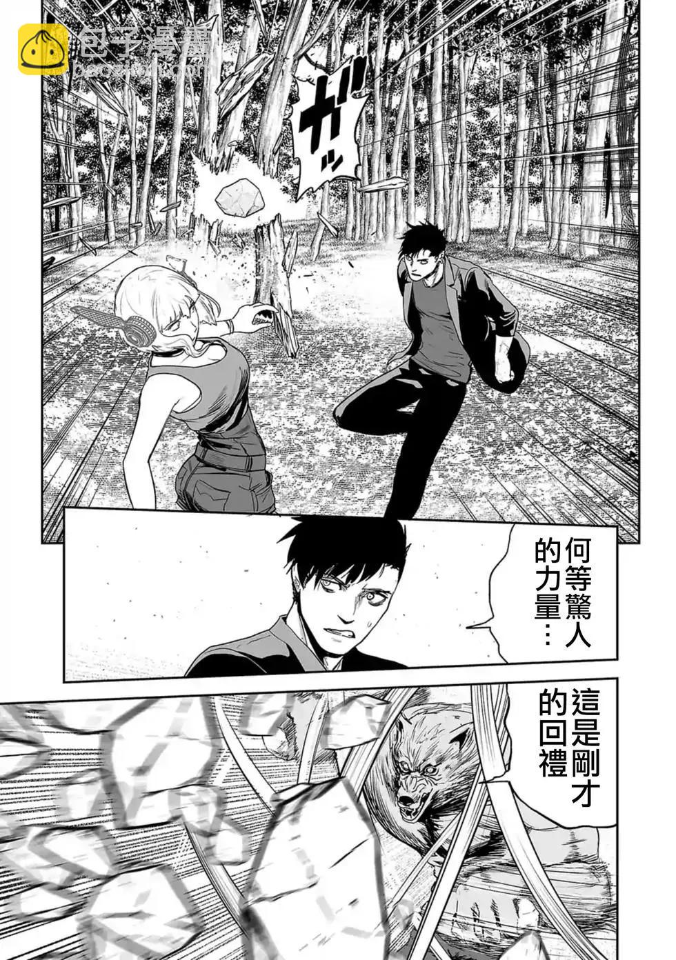 《终之煺魔师》第37话 第12页