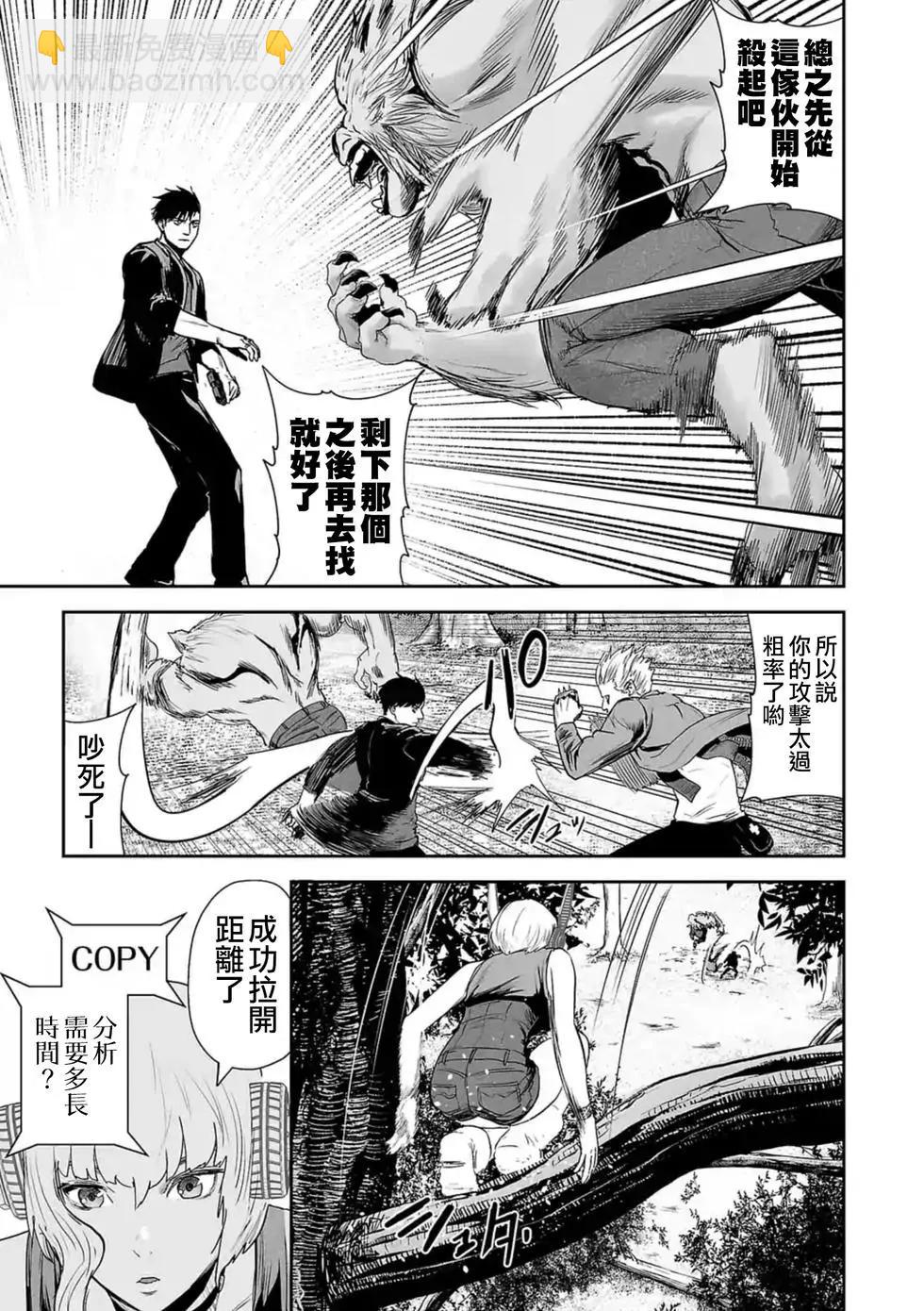 《终之煺魔师》第37话 第16页